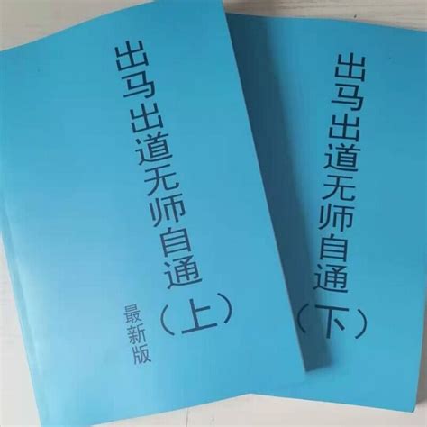 出马出道无师自通|易学小乐仙学知识《出马仙出道，无师自通、传统出马仙、狐仙上。